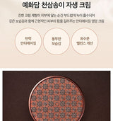 The Face Shop THE FACE SHOP - Yehwadam Heaven Grade Ginseng Rejuvenating Cream 50ml