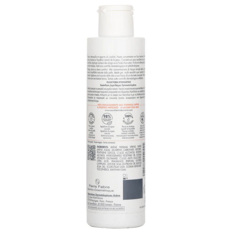 アベンヌ  ジェントル ミルク クレンザー   200ml/6.76oz
