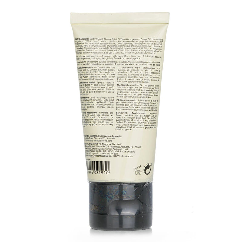 イソップ  ブルー カモミール フェイシャル ハイドレーティング マスク   60ml/2oz