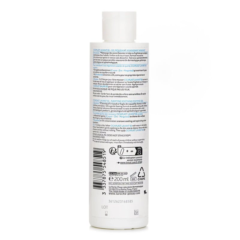 ラロッシュポゼ  シカプラスト ラヴァント B5 ピュリファイング スージング フォームミング ゲル   200ml/6.76oz