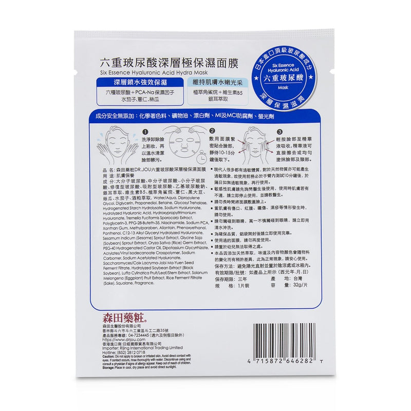 森田先生より  シックス エッセンス ヒアルロン アシッド ヒドラ マスク   7pcs