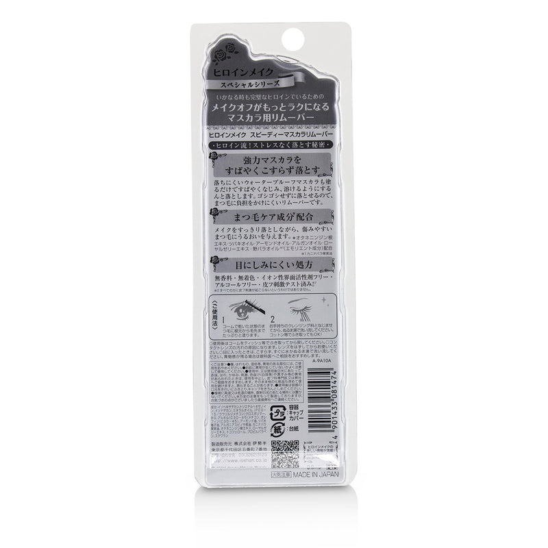 キスミー  ヒロイン メイク スピーディー マスカラ リムーバー   6.6ml/0.22oz