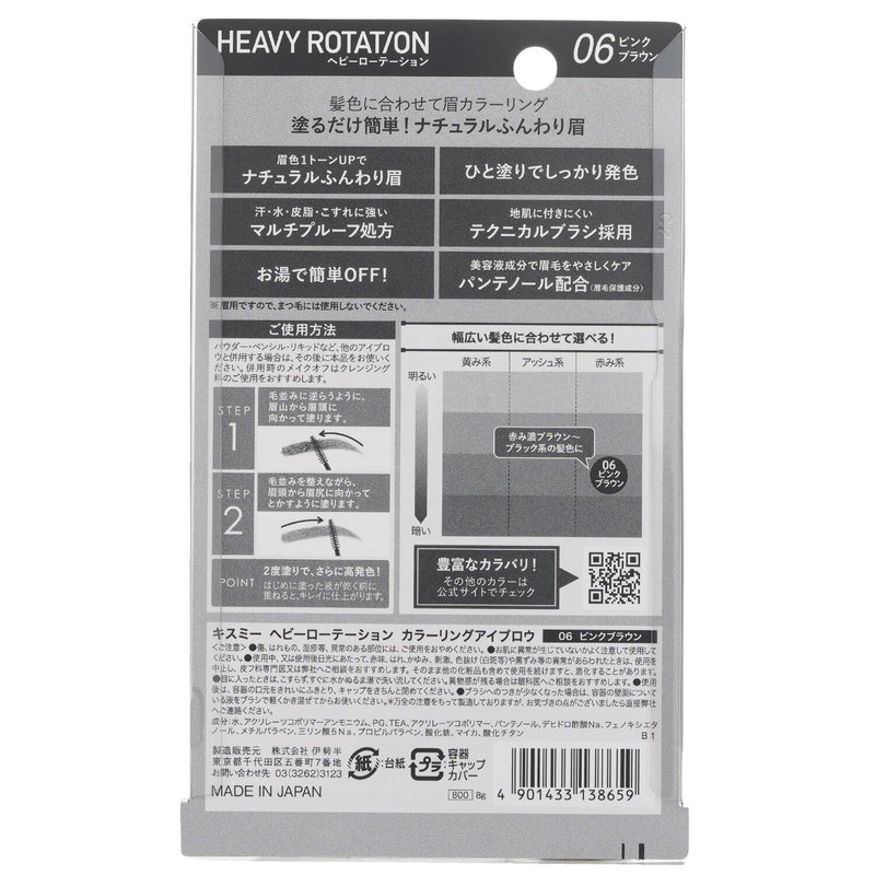 キスミー  ヘビー ローテーション カラーリング アイブロウ - # 06 Pink Brown   8g/0.28oz