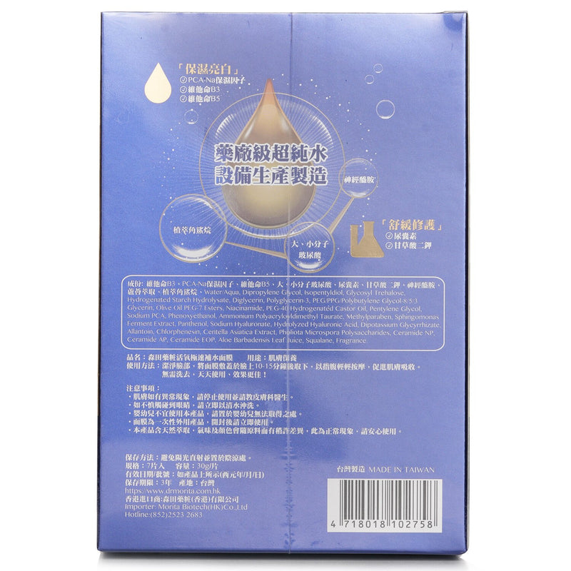 森田薬粧(ドクターモリタ)  フレッシュハイドレーティング フェイシャルマスク   7pcs
