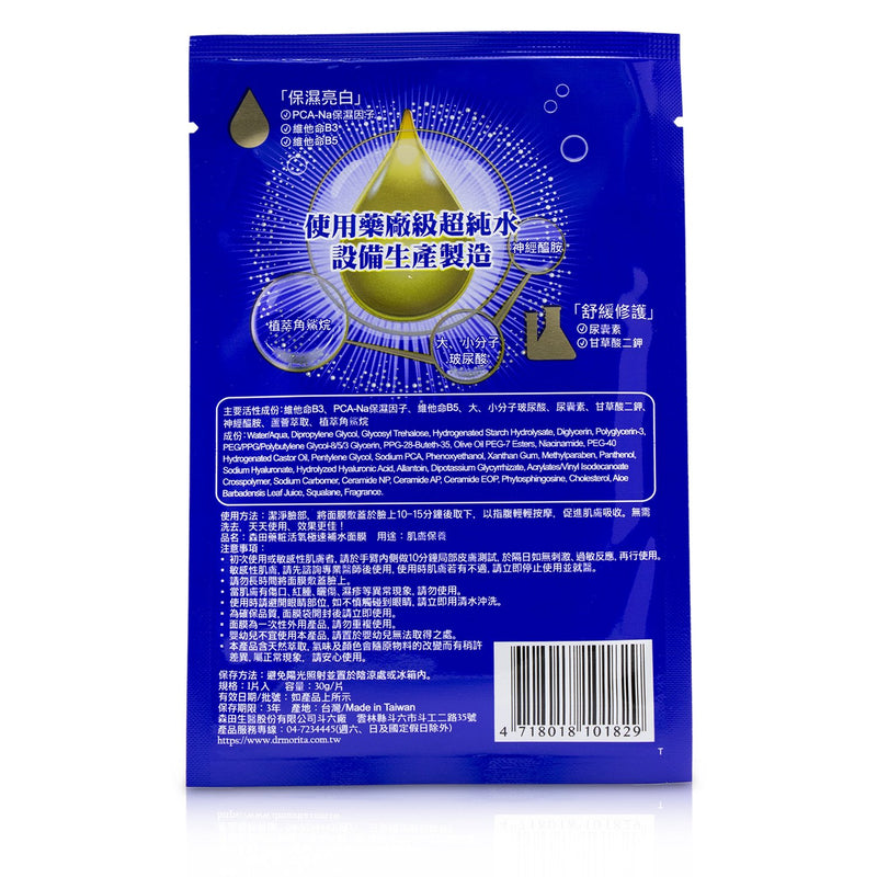 森田薬粧(ドクターモリタ)  フレッシュハイドレーティング フェイシャルマスク   7pcs