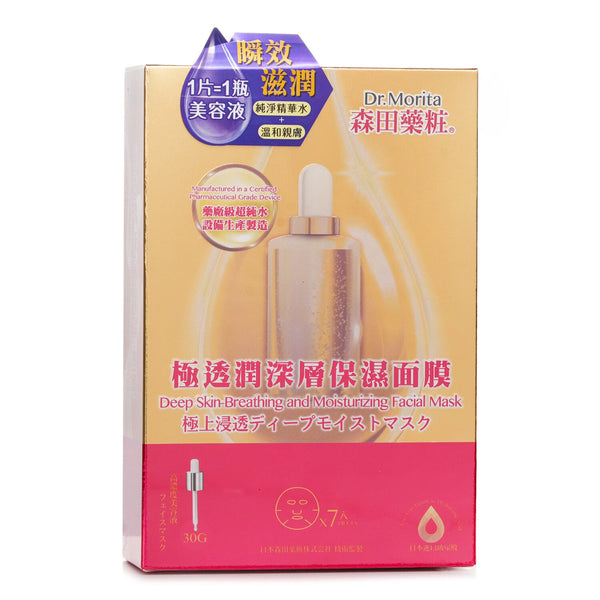 森田薬粧(ドクターモリタ)  ディープスキンブリ―ジング&モイスチャライジング フェイシャルマスク   7pcs