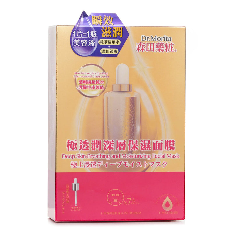 森田薬粧(ドクターモリタ)  ディープスキンブリ―ジング&モイスチャライジング フェイシャルマスク   7pcs