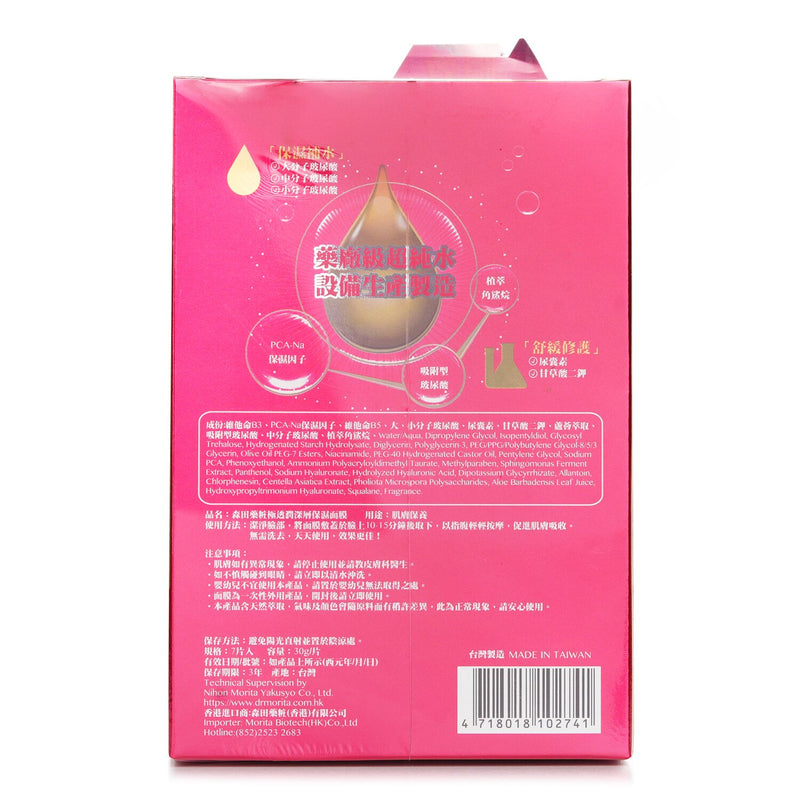 森田薬粧(ドクターモリタ)  ディープスキンブリ―ジング&モイスチャライジング フェイシャルマスク   7pcs