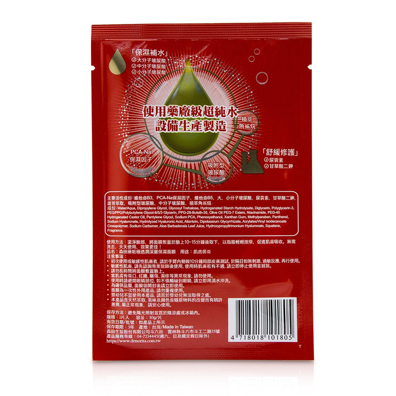 森田薬粧(ドクターモリタ)  ディープスキンブリ―ジング&モイスチャライジング フェイシャルマスク   7pcs