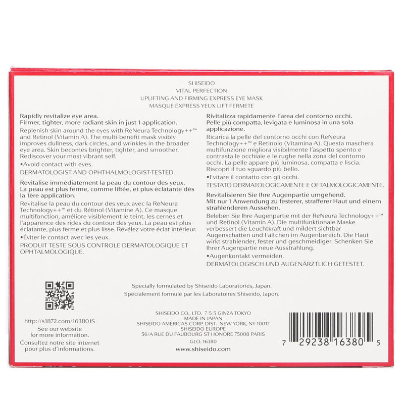 資生堂  バイタルパーフェクション アップリフティング&ファーミング エクスプレス アイマスク ウィズ レチノール   12pairs