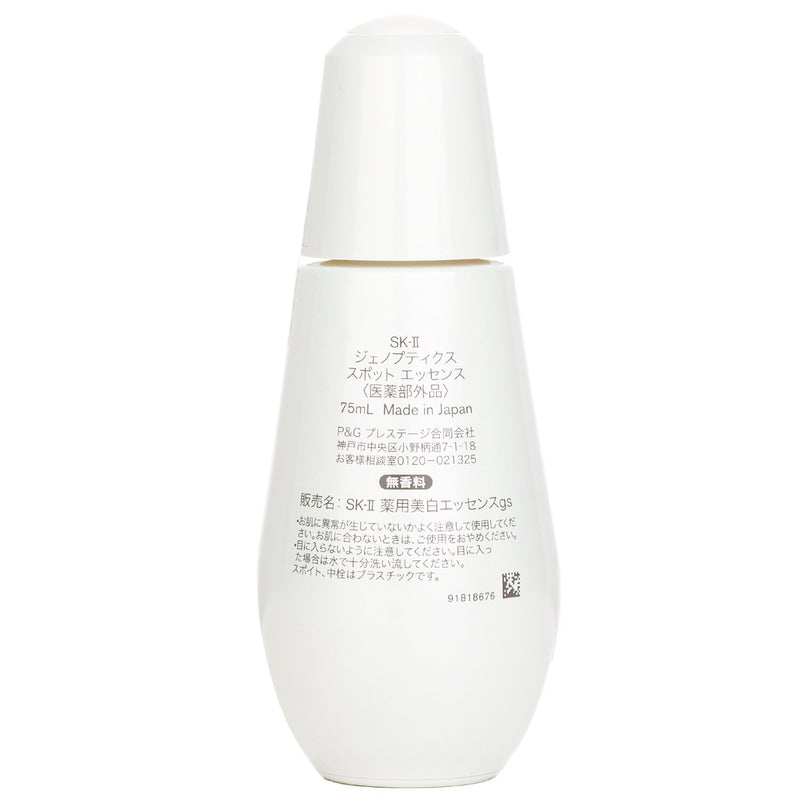 SK-II  ジェノプティクス スポット エッセンス   75ml/2.5oz