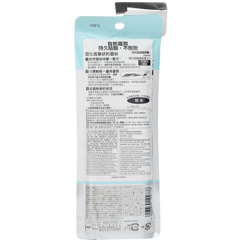 デジャヴュ  ナチュラル ラスティング アイブロウ - Grayish Brown   0.17g/0.0057oz