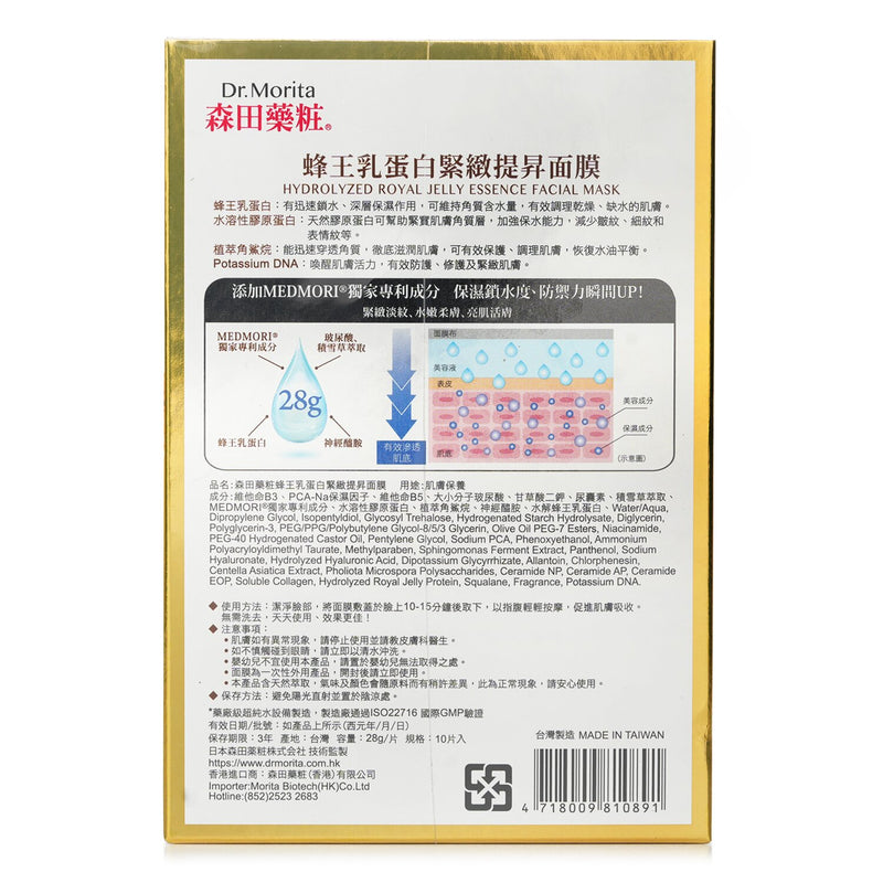 森田薬粧(ドクターモリタ)  Hydrolyzed Royal Jelly Essence Facial Mask   10pcs