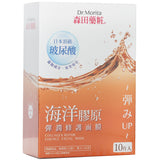森田薬粧(ドクターモリタ)  Collagen Repair Essence Facial Mask   10pcs