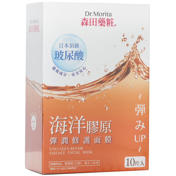 森田薬粧(ドクターモリタ)  Collagen Repair Essence Facial Mask   10pcs