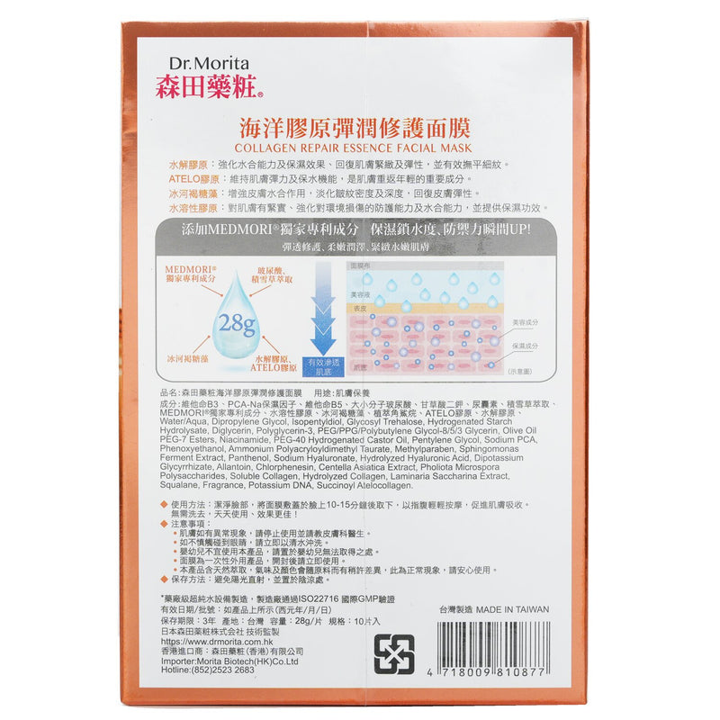 森田薬粧(ドクターモリタ)  Collagen Repair Essence Facial Mask   10pcs