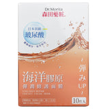 森田薬粧(ドクターモリタ)  Collagen Repair Essence Facial Mask   10pcs