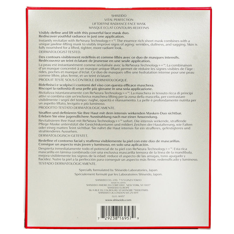 資生堂  バイタル パーフェクション Ｌディファイン ラディアンス フェイスマスク   6pcs