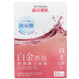 森田薬粧(ドクターモリタ)  Platinum Whitening Essence Facial Mask   10pcs