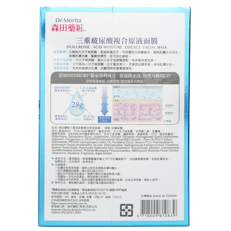 森田薬粧(ドクターモリタ)  Hyaluronic Acid Moisture Essence Facial Mask   10pcs