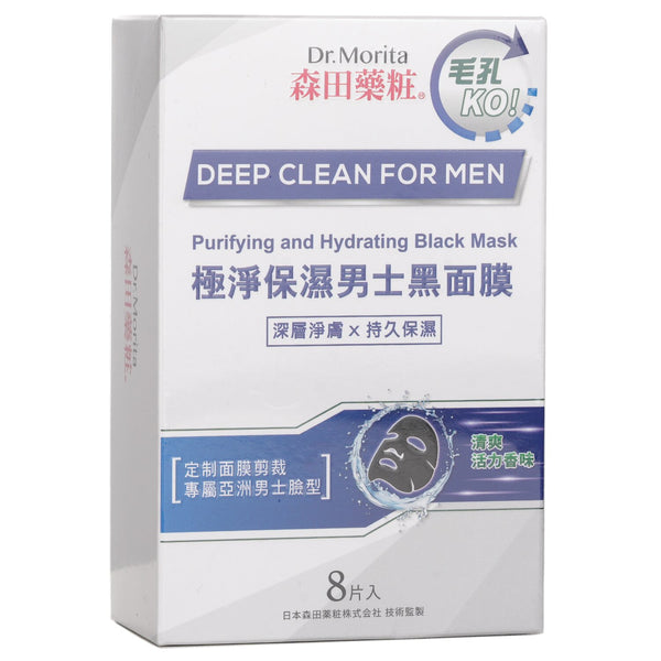 森田薬粧(ドクターモリタ)  Deep Clean For Men - Purifying & Hydrating Black Mask   8sheets