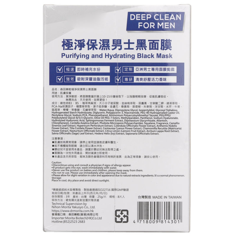 森田薬粧(ドクターモリタ)  Deep Clean For Men - Purifying & Hydrating Black Mask   8sheets