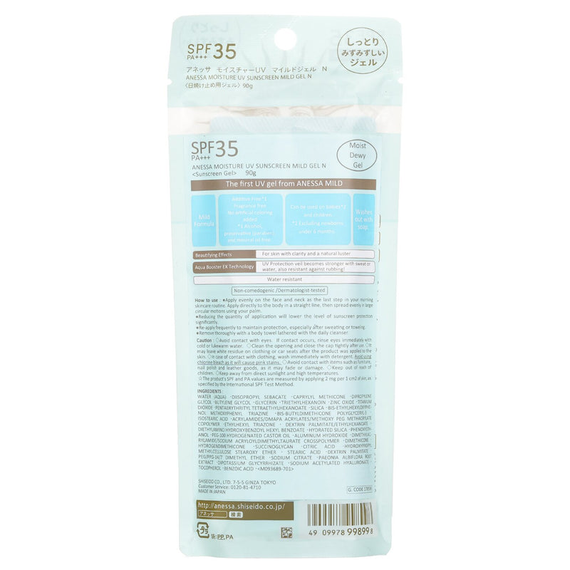 資生堂  Anessa Moisture UV Sunscreen Mild Gel SPF35  (For Sensitive Skin)   90g/3oz