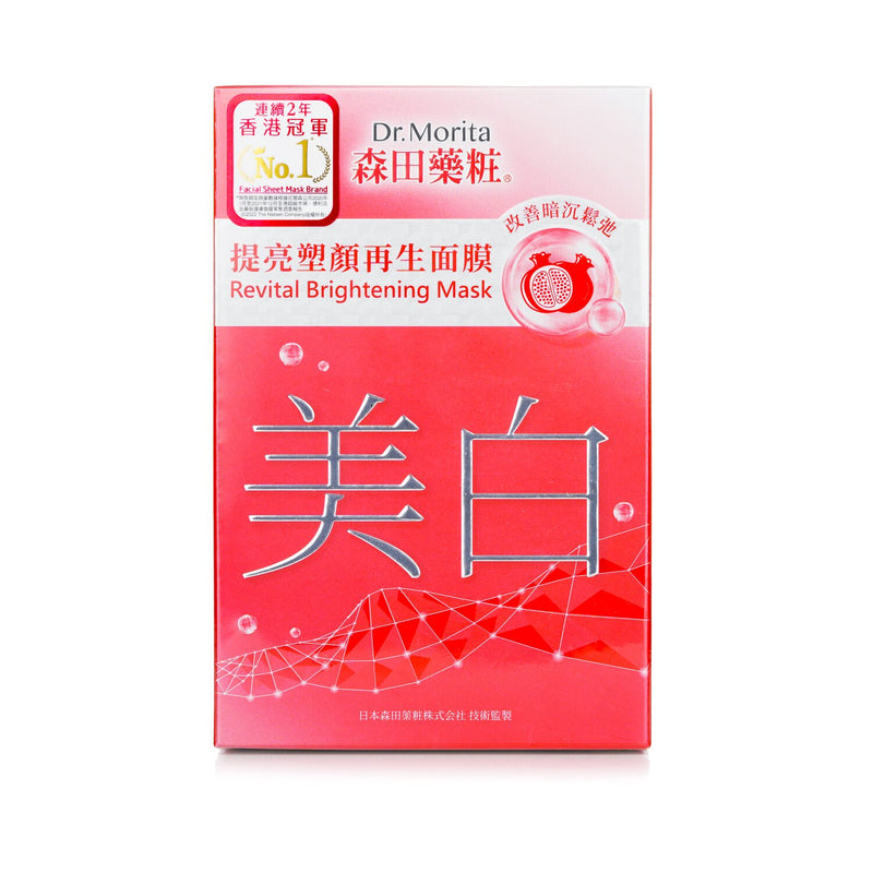 森田薬粧(ドクターモリタ)  Revital Brightening Mask   8pcs