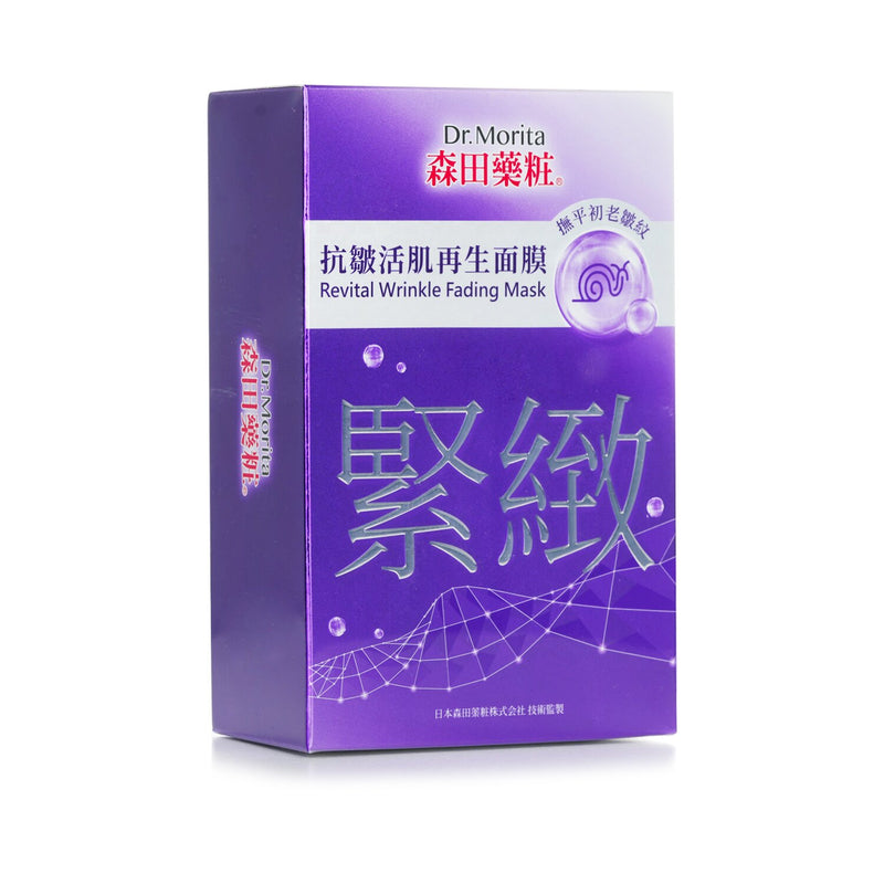 森田薬粧(ドクターモリタ)  Revital Wrinkle Fading Mask   8pcs