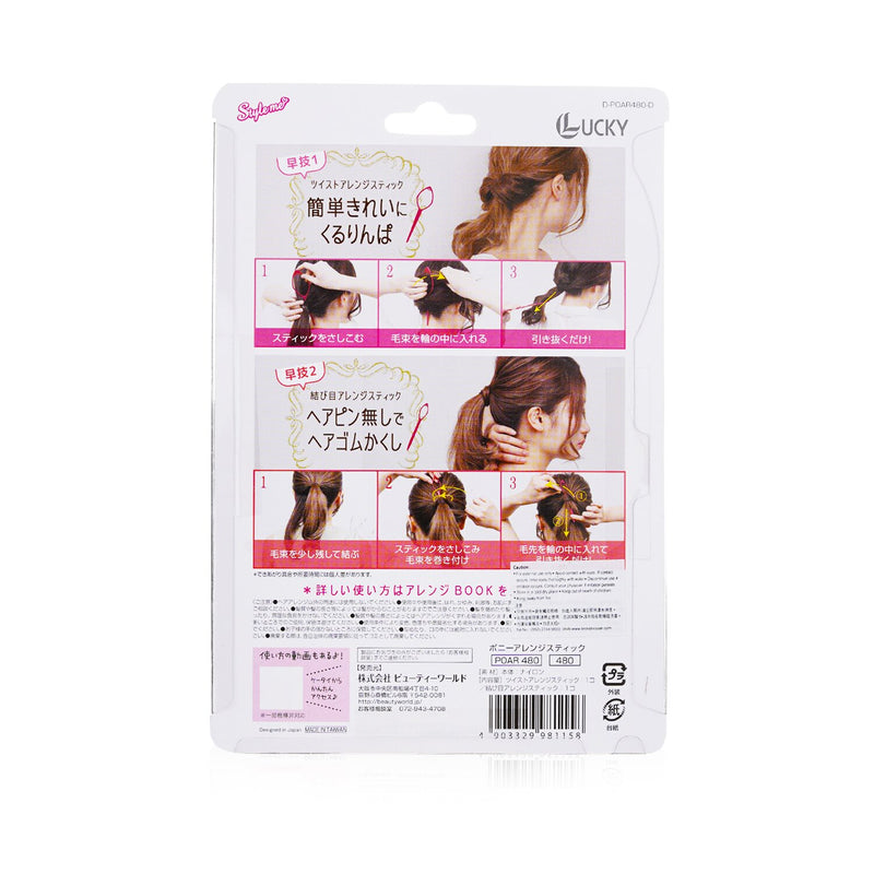 ラッキートレンディ  Pony Arrange Stick   2pcs