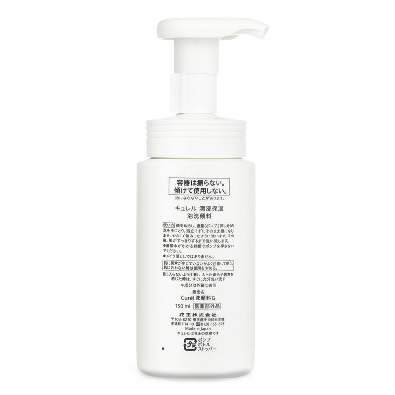 キュレル  インテンシブ モイスチャー ケア フォーミング 泡洗顔   150ml/5oz