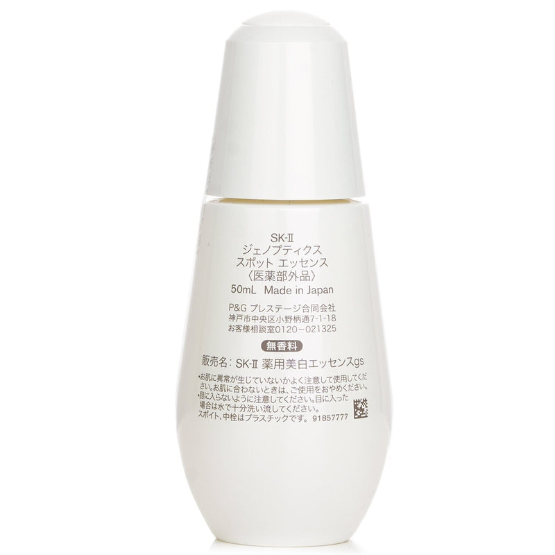 SK-II  ジェノプティクス スポット エッセンス   50ml/1.7oz