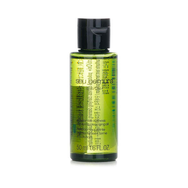 シュウウエムラ  Anti/Oxi+ Pollutant & Dullness Clarifying Cleansing Oil (Miniature)   50ml/1.6oz
