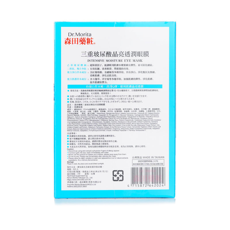 森田薬粧(ドクターモリタ)  Intensive Moisture Eye Mask   8pcs