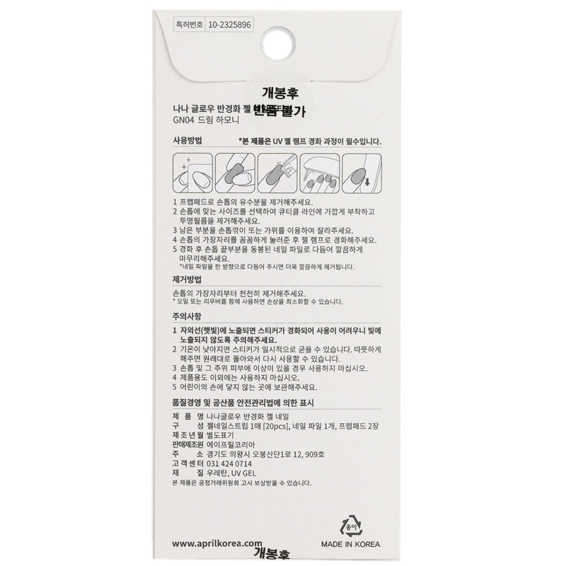 April Korea  Nanaglow Nail Sticker - # GN04   20pcs