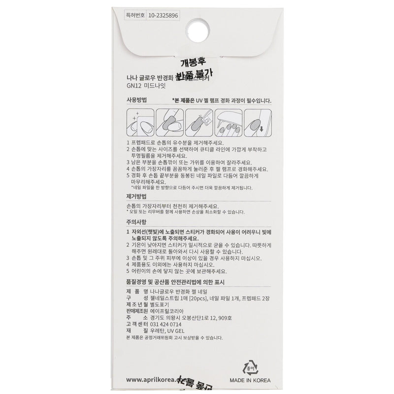 April Korea  Nanaglow Nail Sticker - # GN12   20pcs