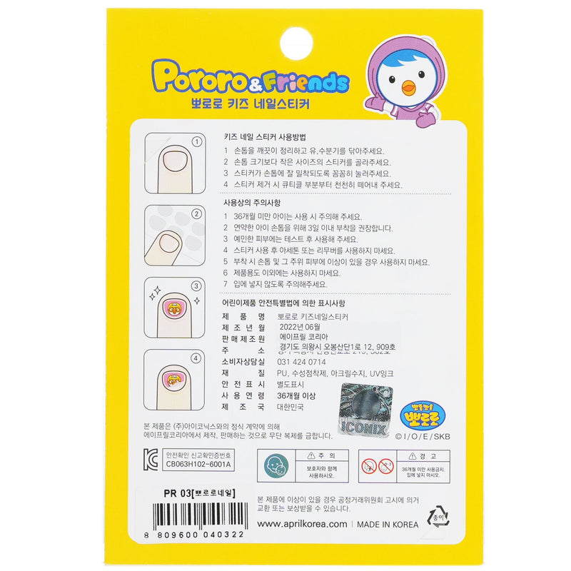 April Korea  Pororo Nail Sticker - # PR 03   1pack