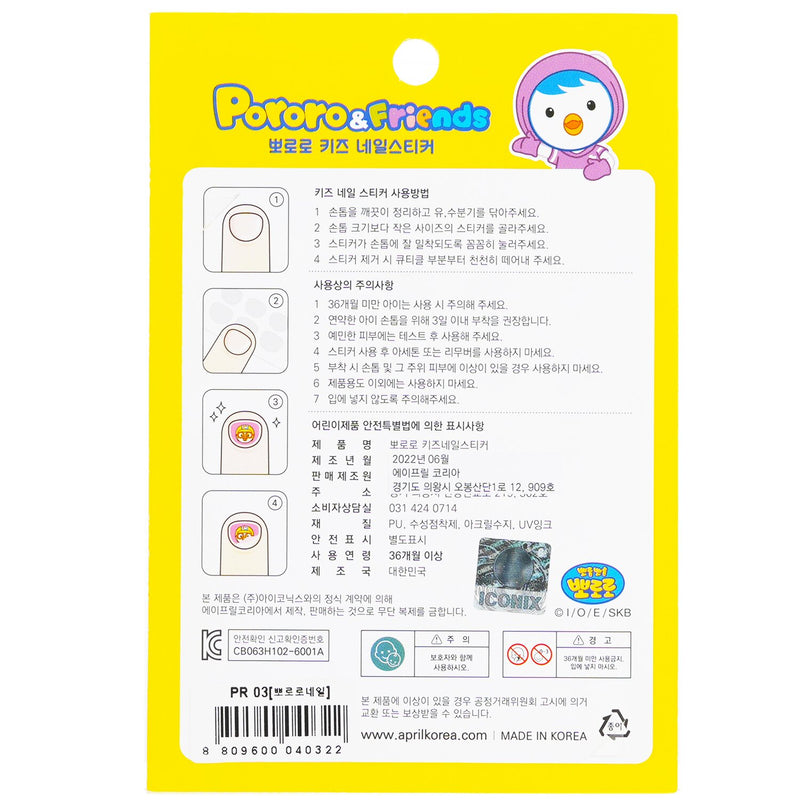 April Korea  Pororo Nail Sticker - # PR 04   1pack