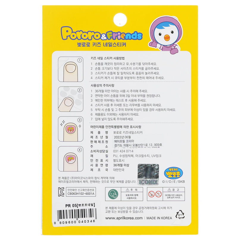 April Korea  Pororo Nail Sticker - # PR 05   1pack