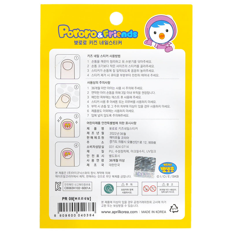 April Korea  Pororo Nail Sticker - # PR 09   1pack
