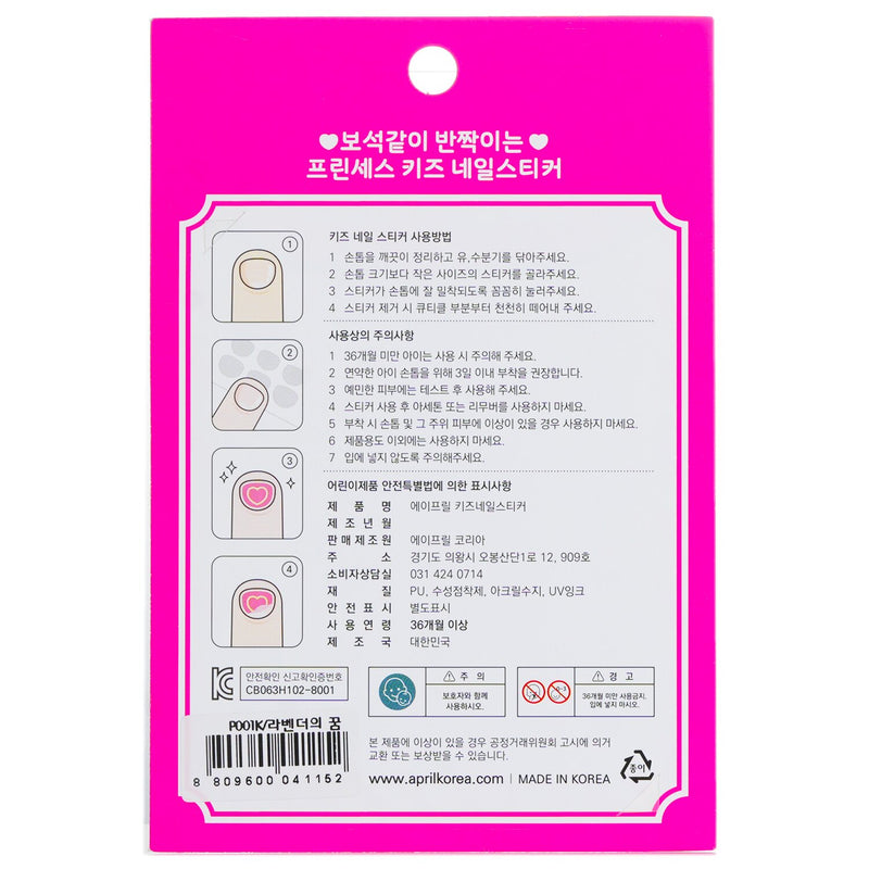April Korea  Princess Kids Nail Sticker - # P001K   1pack