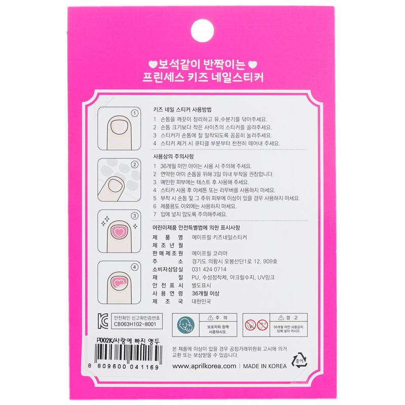 April Korea  Princess Kids Nail Sticker - # P002K   1pack