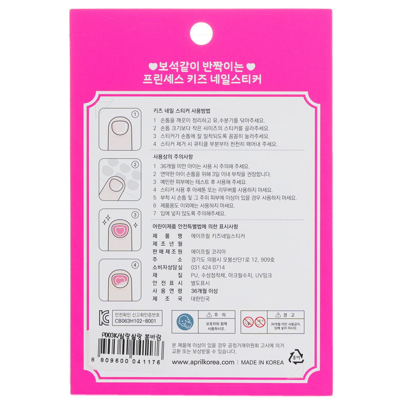 April Korea  Princess Kids Nail Sticker - # P003K   1pack