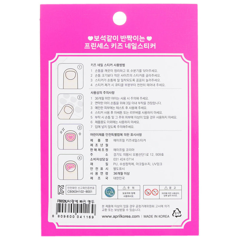April Korea  Princess Kids Nail Sticker - # P004K   1pack