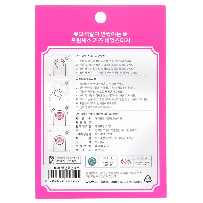 April Korea  Princess Kids Nail Sticker - # P008K   1pack