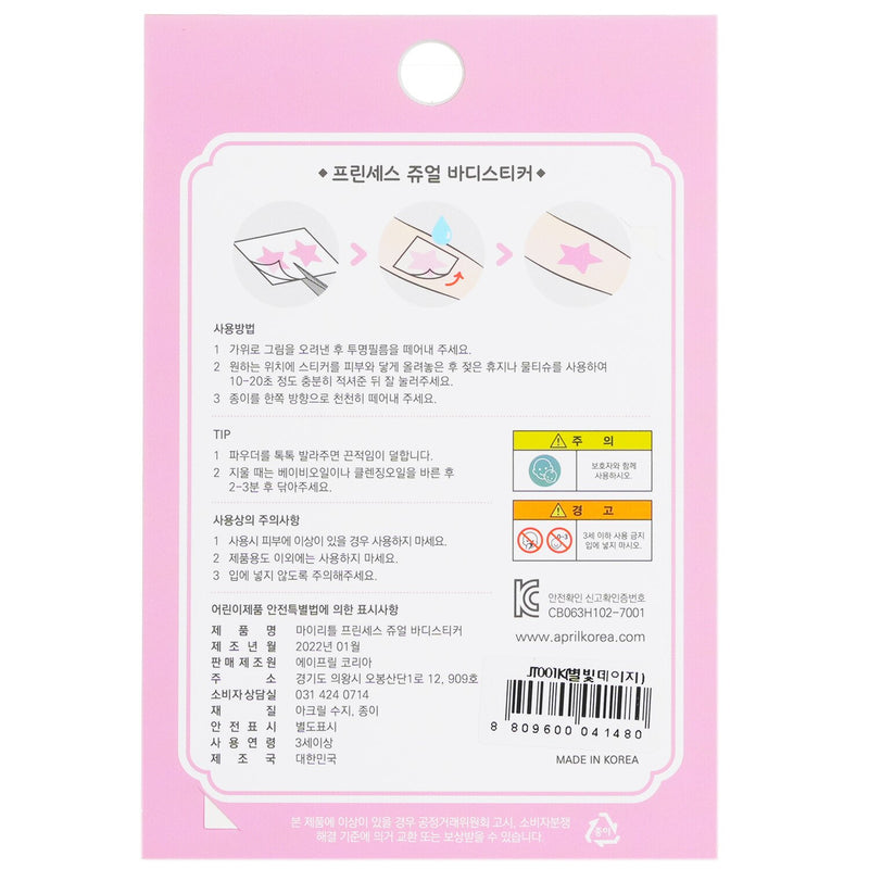 April Korea  Princess Jewel Body Sticker - # JT003K   1pc