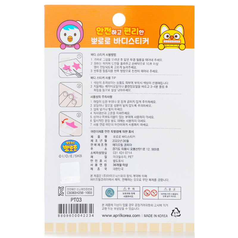 April Korea  Pororo Body Sticker   1pc
