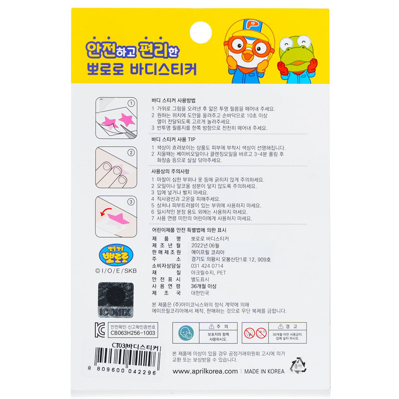 April Korea  Pororo Body Sticker - # CT03   1pc