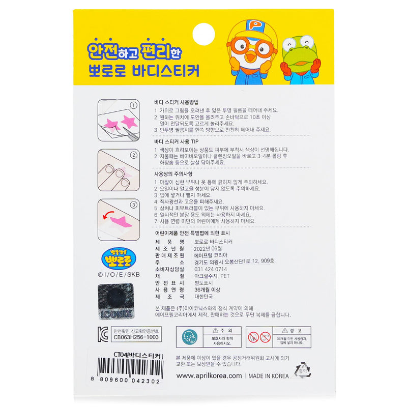 April Korea  Pororo Body Sticker - # CT04   1pc