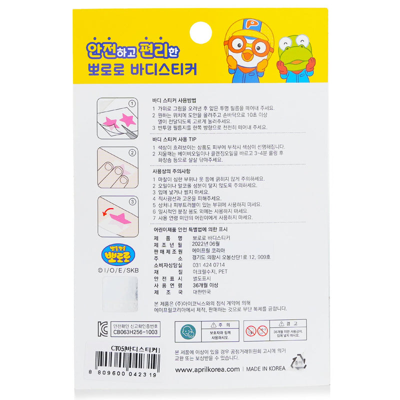 April Korea  Pororo Body Sticker - # CT05   1pc